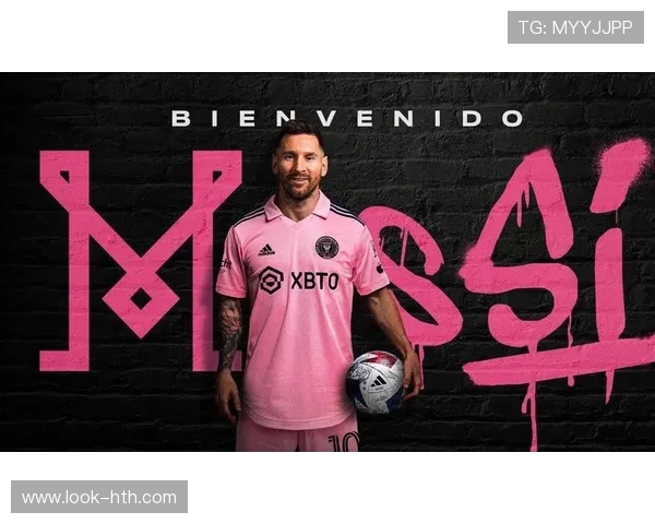 梅西加盟迈阿密国际引发热议 足球世界迎来新篇章