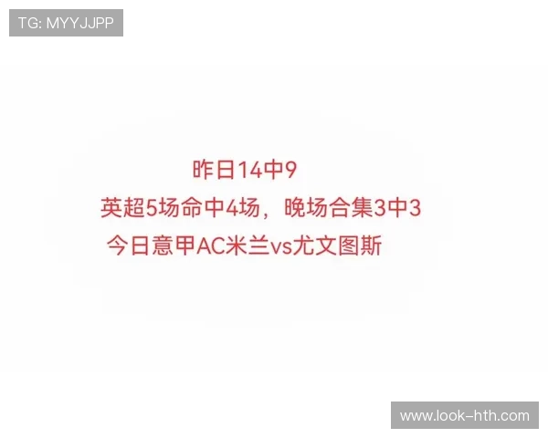 尤文图斯迎战AC米兰新赛季开局引发球迷热议
