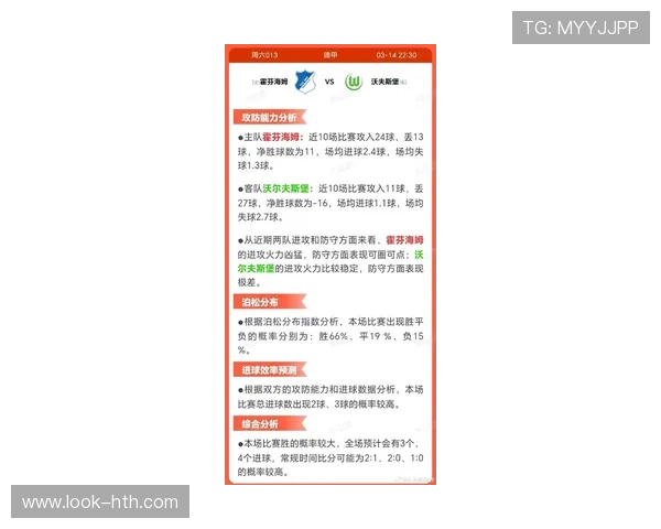 霍芬海姆1899足球俱乐部最新赛程安排及重要赛事一览 霍芬海姆1899足球俱乐部最新赛程安排及重要赛事一览